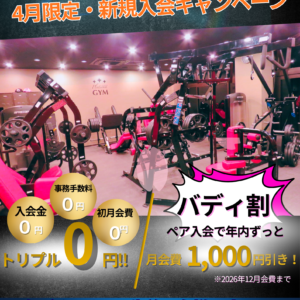 キャンペーンチラシ